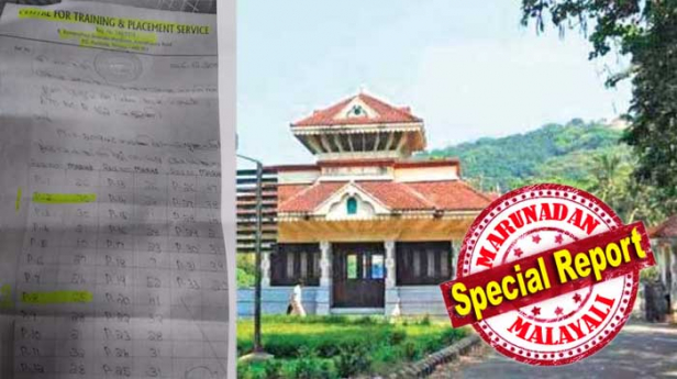 ജീവനക്കാരുടെ സഹകരണ സംഘത്തിൽ രണ്ടു ഒഴിവുകൾ വന്നപ്പോൾ പ്രൊഫഷണൽ രീതിയിൽ പരീക്ഷ നടത്തിയത് സ്വകാര്യ ഏജൻസി; അഭിമുഖം നടത്തിയത് യൂണിയൻ നേതാക്കളും; 31 പേർ പങ്കെടുത്ത എഴുത്ത് പരീക്ഷയിൽ 29 പേർക്കും ലഭിച്ചത് മുപ്പതിന് ചുവടെയുള്ള മാർക്കുകൾ; സിപിഎം നേതാക്കളുടെ ഭാര്യമാർക്ക് ലഭിച്ചതോ അറുപത്തിയഞ്ചും എഴുപത് മാർക്കും; റാങ്ക് ലിസ്റ്റ് എങ്ങിനെ വെളിയിൽ വന്നുവെന്ന് അറിയില്ലെന്ന് പ്രസിഡന്റ്; സിപിഎമ്മിന് നാണക്കേടായി മണ്ണുത്തി കാർഷിക സർവ്വകലാശാല സഹകരണ സംഘത്തിലെ നിയമനത്തട്ടിപ്പ്