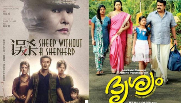 ജോർജൂട്ടിയും കുടുംബവും ധ്യാനം കൂടാൻ ഇനി ചൈനയിലേക്കും; മോഹൻലാൽ-ജിത്തു ജോസഫ് കൂട്ട്കെട്ട് ചിത്രം ദൃശ്യം ചൈനീസ് റീമേക്കിലേക്ക്; ചിത്രത്തിന്റെ ട്രെയിലർ ഏറ്റെടുത്ത് മലയാളികളും; ചിത്രം ഡിസംബർ 20ന് റിലീസിനൊരുങ്ങുന്നു