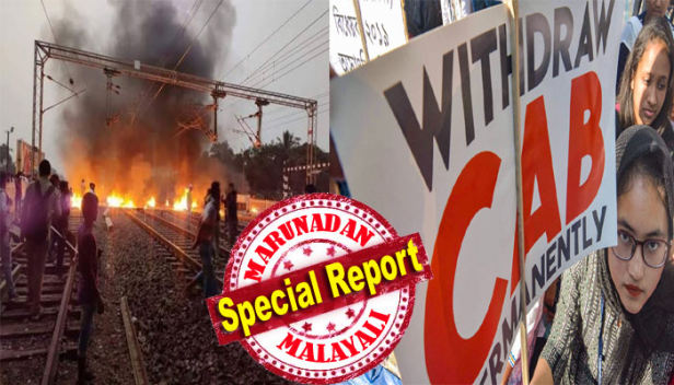 പൗരത്വ നിയമഭേദഗതിക്കെതിരായ പ്രക്ഷോഭം ശക്തമാക്കി ബംഗാളികൾ; നിയമ ഭേദഗതിയെ എതിർക്കുന്ന മമത പോലും സമാധാനത്തിന് അഭ്യർത്ഥിച്ചിട്ടും അക്രമത്തിന് ശമനമില്ല; റോഡുകൾ ഉപരോധിക്കുകയും ട്രെയിനുകൾ തടയുകയും ചെയ്തിട്ടും അരിശം തീരാത്ത പ്രക്ഷോഭകർ റയിൽവെ സ്റ്റേഷന് തീകൊളുത്തിയത് ഇന്ന് ഉച്ചതിരിഞ്ഞ്; അഗ്നിക്കിരയാക്കിയത് മൂന്ന് സംസ്ഥാന ബസുകൾ ഉൾപ്പെടെ 15 ബസുകളും