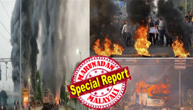 പൗരത്വ നിയമ ഭേദഗതിക്കെതിരായ പ്രക്ഷോഭത്തിൽ ബംഗാൾ കത്തുന്നു; മുർഷിദാബാദിൽ അഗ്നിക്കിരയാക്കിയത് അഞ്ച് തീവണ്ടികൾ; ഗതാഗതം സ്തംഭിച്ചതിനെ തുടർന്ന് പലയിടങ്ങളും ഒറ്റപ്പെട്ടു; നാടൻപാട്ട് കലാകാരൻ ആത്മഹത്യ ചെയ്തത് ഇന്ത്യയിൽ നിന്നും പുറത്താകേണ്ടി വരുമോ എന്ന ഭയത്താൽ; ഇന്ത്യയിലേക്ക് പോകുമ്പോൾ പൗരന്മാർ ജാഗ്രത പാലിക്കണമെന്ന നിർദ്ദേശം നൽകി കൂടുതൽ രാജ്യങ്ങൾ; മിസോറാമിൽ നടക്കാനിരുന്ന സന്തോഷ് ട്രോഫി മത്സരങ്ങൾ മാറ്റി; പൗരത്വ നിയമത്തിന്റെ പേരിൽ രാജ്യം നീങ്ങുന്നത് അരാജകത്വത്തിലേക്കോ