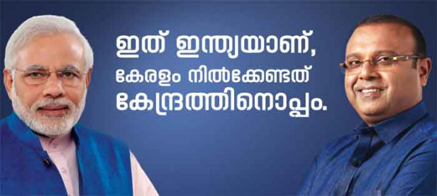 ആടിനെ പട്ടിയാക്കുകയും പട്ടിയെ പേപ്പട്ടി ആക്കുന്നതിനും തുല്യമാണ് പൗരത്വ ബില്ലിനെ എതിർക്കുന്നത്; പൗരത്വ ബില്ലിൽ എന്ത് അപകടമാണ് ഉള്ളത്? സാധാരണക്കാരായ ചില ആളുകൾ ഏറെ തെറ്റിദ്ധരിച്ചിരിക്കുന്നു; അല്ലെങ്കിൽ അവരെ ചില രാഷ്ടീയക്കാർ തെറ്റിദ്ധരിപ്പിക്കുന്നു; എതിർക്കുന്നവരാവട്ടെ കേവലം രാഷ്ടീയ താൽപര്യങ്ങൾ മാത്രം മുന്നിൽ കണ്ടും; പൗരത്വ ഭേദഗതി നിയമത്തെ പിന്തുണച്ച് തുഷാർ വെള്ളാപ്പള്ളി