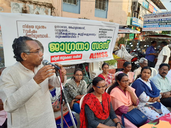 സ്ത്രീകൾക്കും കുട്ടികൾക്കും നേരെയുള്ള കടന്നാക്രമണം ദിനംപ്രതി വർദ്ധിക്കുന്നു; തൃപ്പൂണിത്തുറയിൽ ജനകീയ ജാഗ്രത സദസ് സംഘടപ്പിച്ചു