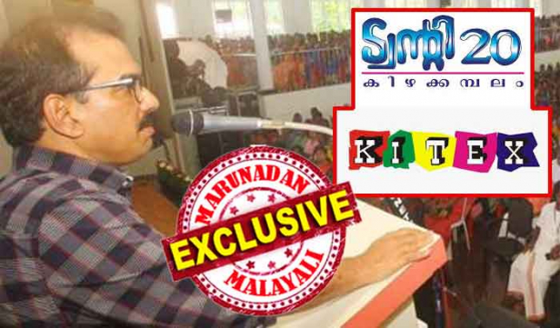 മോദിയും ട്രംപും പ്രശ്നങ്ങൾ നേരിടുന്നു; ജനാധിപത്യം ഉണ്ടെങ്കിൽ അവിടെ പ്രശ്നങ്ങൾ ഉണ്ടാകും; എകാധിപത്യമല്ല കിഴക്കമ്പലത്തെ പ്രശ്നം; ജനങ്ങളുടെ എതിർപ്പ് വരുമ്പോൾ മാറ്റങ്ങൾ ഉണ്ടാകേണ്ടതുണ്ട്; ആ മാറ്റമാണ് കിഴക്കമ്പലത്ത് നടക്കുന്നത്; അടുത്ത വർഷം 75 ശതമാനം വോട്ടോടുകൂടി ട്വിന്റി ട്വന്റി വീണ്ടും പഞ്ചായത്ത് പിടിച്ചെടുക്കും; അധികാര തർക്കം സമ്മതിച്ച് കിറ്റക്സ് മുതലാളിയും; കിഴക്കമ്പലത്ത് പ്രസിഡന്റിനെ മാറ്റുന്നത് സാബു ജേക്കബിന്റെ ഇടപെടൽ തന്നെ