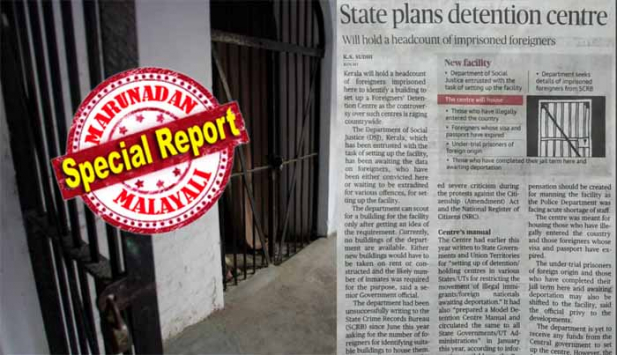 എൻആർസി വിവാദം കത്തിനിൽക്കെ കേരളത്തിലും തടങ്കൽ പാളയങ്ങൾ നിർമ്മിക്കാൻ നീക്കം നടക്കുന്നെന്ന് വാർത്ത; ഇതിന്റെ ഭാഗമായി വിദേശികളുടെ എണ്ണമെടുക്കാൻ സംസ്ഥാന ക്രൈം റെക്കോർഡ്സ് ബ്യൂറോയ്ക്ക് സാമൂഹ്യ നീതി വകുപ്പ് കത്തെഴുതി; പണി പൂർത്തിയാക്കേണ്ടത് സംസ്ഥാന സർക്കാറിന്റെ പണം എടുത്താണെന്നും വാർത്ത പുറത്തുവിട്ട ദ ഹിന്ദു പത്രം; അസം മോഡലിൽ കേരളത്തിലും ഡിറ്റൻഷൻ സെന്റർ ഒരുങ്ങിയന്ന വാർത്തയുടെ നിജസ്ഥിയിയെന്താണ്?