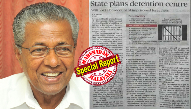 മന്ത്രിമാരാരും ഇങ്ങനെയൊരു ഫയൽ കണ്ടിട്ടില്ല; തടങ്കൽ പാളയങ്ങൾ സ്ഥാപിക്കണമെന്ന് ആവശ്യപ്പെട്ട് കേന്ദ്രസർക്കാർ കത്തയച്ചത് ഏഴുവർഷം മുമ്പ്; റിമൈൻഡറുകൾ ഇപ്പോഴും മോദി സർക്കാർ അയയ്ക്കുന്നുണ്ട്; സംസ്ഥാനത്ത് തടങ്കൽ പാളയങ്ങൾ തുടങ്ങില്ലെന്ന് വ്യക്തമാക്കി പിണറായി സർക്കാർ; പ്രചരിക്കുന്ന വാർത്തകൾ തെറ്റെന്ന് മുഖ്യമന്ത്രിയുടെ ഓഫീസ്; മുൻ സർക്കാർ തുടങ്ങിയ നടപടികൾ ഇന്നത്തെ സാഹചര്യം കണക്കിലെടുത്ത് നിർത്തിവയ്ക്കുന്നതിനും ഉത്തരവ്