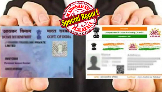 ആധാറും പാനും തമ്മിൽ ബന്ധിപ്പിക്കൽ: അവസാന തീയതി വീണ്ടും നീട്ടി; സമയപരിധി നീട്ടിയത് 2020 മാർച്ച് 31 വരെ; നേരത്തെ സമയം അനുവദിച്ചിരുന്നത് ഡിസംബർ 31 വരെ; സെൻട്രൽ ബോർഡ് ഓഫ് ഡയറക്ട് ടാക്സസ് സമയപരിധി നീട്ടുന്നത് ഇത് എട്ടാം തവണ; ആദായ നികുതി റിട്ടേൺ സമർപ്പിക്കുന്നതിനും പാൻ കാർഡ് ലഭിക്കുന്നതിനും ആധാർ നമ്പർ നിർബന്ധമെന്ന് സുപ്രീം കോടതി വ്യക്തമാക്കിയത് കഴിഞ്ഞ സെപ്റ്റംബറിൽ