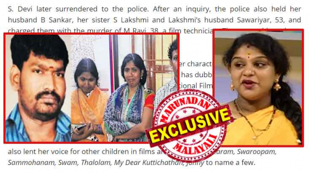 എന്റെ പൊന്നു കുഞ്ഞേ.... ഞാൻ എന്റെ ഭർത്താവിനെ തലയ്ക്കടിച്ച് കൊന്നിട്ടില്ല..; ഞാൻ സന്തോഷമായി എന്റെ ഹസ്ബന്റിനൊപ്പം ജീവിക്കുകയാണ്....! വിവാഹേതര ബന്ധം തുടരാൻ നിർബന്ധിച്ച മുൻ കാമുകനെ അടിച്ചു കൊലപ്പെടുത്തിയത് ഒരു കുടയും കുഞ്ഞു പെങ്ങളിലും അഭിനയിച്ച ദേവിയെന്ന് ഇന്ത്യാ ഡോട്ട് കോം അടക്കമുള്ള ചില ഇംഗ്ലീഷ് സൈറ്റുകൾ; കൊലപാതകിയുടെ പ്രൊഫൈലായി തെറ്റായി നൽകിയത് മലയാളി താരത്തിന്റെ വിവരങ്ങൾ; തമിഴ്നാട് പൊലീസ് ജയിലിൽ അടച്ചത് മലയാളിയായ ഡിബ്ബിങ് ആർട്ടിസ്റ്റ് ദേവിയെ അല്ല