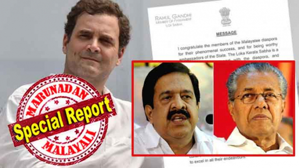 രാഹുൽ ഗാന്ധി ആശംസ അയച്ചത് ഡിസംബർ 12ന്; മുഖ്യമന്ത്രി നന്ദി അറിയിച്ചത് ജനുവരി 2നും; ക്ഷണക്കത്തിനുള്ള മറുപടി വയനാട് എംപി അയച്ചത് ലോകകേരള സഭ ബഹിഷ്കരിക്കാനുള്ള തീരുമാനം യുഡിഎഫ് എടുക്കുന്നതിനും ദിവസങ്ങൾക്ക് മുമ്പ്; പ്രതിപക്ഷത്തെ താറടിച്ച് കാട്ടാനുള്ള പിണറായി വിജയന്റെ ശ്രമം തുറന്നു കാട്ടി കോൺഗ്രസ് ഹൈക്കമാണ്ട്; പ്രവാസി സമ്മേളനം ധൂർത്തിന്റെ വേദി തന്നെന്ന കേരള നേതാക്കളുടെ നിലപാടിന് അംഗീകാരം; ചെന്നിത്തലയ്ക്ക് കൊട്ടുകൊടുക്കാൻ പിണറായി പുറത്തു വിട്ട കത്തിന് പിന്നിലെ വസ്തുത ഇങ്ങനെ