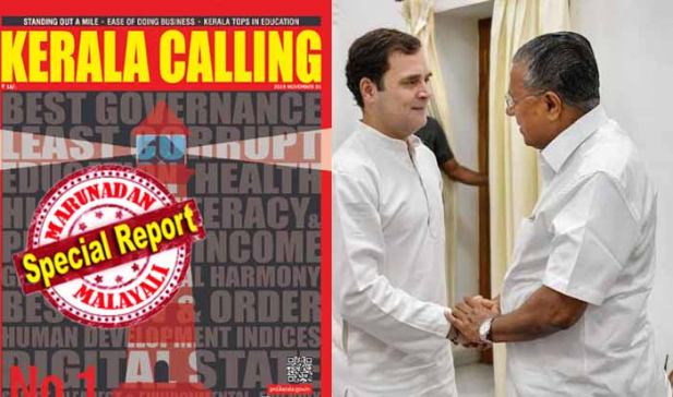 ലോക കേരള സഭയ്ക്കായി രാഹുൽ ഗാന്ധിയോട് ആശംസാ സന്ദേശം ആവശ്യപ്പെട്ടത് പിആർഡി പ്രസിദ്ധീകരണമായ കേരളാ കോളിങ്; മടി കൂടാതെ രാഹുൽ സന്ദേശം അയച്ചത് യുഡിഎഫ് ബഹിഷ്ക്കരിക്കും മുമ്പ് ഡിസംബർ 12ന്; സന്ദേശത്തിനായി മുഖ്യമന്ത്രിയുടെ ഓഫീസിൽ നിന്നും ആരും രാഹുലിനെ സമീപിച്ചതുമില്ല; ആശംസാക്കത്ത് മുഖ്യമന്ത്രി ഇന്ന് രാവിലെ ട്വിറ്ററിലൂടെ പുറത്തുവിട്ടത് ബഹിഷ്ക്കരിച്ച യുഡിഎഫിനും ചെന്നിത്തലയ്ക്കും പണി കൊടുക്കാൻ; പിണറായി വിജയൻ രാഹുലിന്റെ കത്ത് ഉപയോഗിച്ച് ചെയ്തത് ആടിനെ പട്ടിയാക്കും വിധം