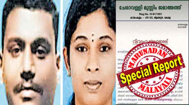 പത്തംക്ലാസിലെ പരീക്ഷയ്ക്ക് മകനെ സ്കൂളിലാക്കി വരുമ്പോൾ ഹാർട്ട് അറ്റാക്ക്; കുടുംബ നാഥന്റെ മരണം ബിന്ദുവിനേയും മക്കളേയും എത്തിച്ചത് ദുരിത കയത്തിൽ; തൂപ്പു ജോലിക്കാരിയുടെ തുച്ഛ വരുമാനത്തിൽ ഉഴലുമ്പോൾ രക്ഷകരായി ചേരാവള്ളി ജമാഅത്ത്; പള്ളിയുടെ സഹായത്തോടെ എങ്ങനെയെങ്കിലും മകളുടെ വിവാഹം നടത്തി തരാൻ സാധിക്കുമോ ഇക്കാ എന്ന ചോദ്യം യാഥാർത്ഥ്യമാക്കിയത് മതേതരത്വത്തിന്റെ കായംകുളം മോഡൽ; അഞ്ജുവും ശരതും വിവാഹ പന്തലിൽ എത്തുന്നത് നന്മയുടെ തണലിൽ