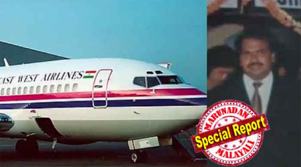 ഇടവ ഗ്രാമത്തിൽ ജനനം; ഗൾഫ് രാജ്യങ്ങളിലേക്കു തൊഴിലാളികളെ റിക്രൂട്ട് ചെയ്യുന്ന ഏജൻസി തുടങ്ങി ബിസിനസിൽ കൈവെച്ചു; മുംബൈ ആസ്ഥാനമായ ട്രാവൽസ് നാലുവർഷം കൊണ്ട് വളർന്നത് 18 ഏജൻസികളായി; ബിസിനസ് വളർന്നപ്പോൾ രാജ്യത്തെ ആദ്യത്തെ സ്വകാര്യ വിമാനക്കമ്പനിയായ ഈസ്റ്റ്വെസ്റ്റ് എയർലൈൻസ് തുടങ്ങി; കമ്പനി അതിവേഗം വളർന്നതോടെ അധോലോക രാജാക്കന്മാരുടെ നോട്ടപ്പുള്ളിയായി; 1995 നവംബറിൽ വെടിയേറ്റ് മരിച്ചതോടെ കമ്പനിക്കും അന്ത്യമായി; മലയാളിയായ തഖിയുദ്ദീൻ വാഹിദിന്റേത് ആരെയും അമ്പരപ്പിക്കുന്ന ജീവിതം