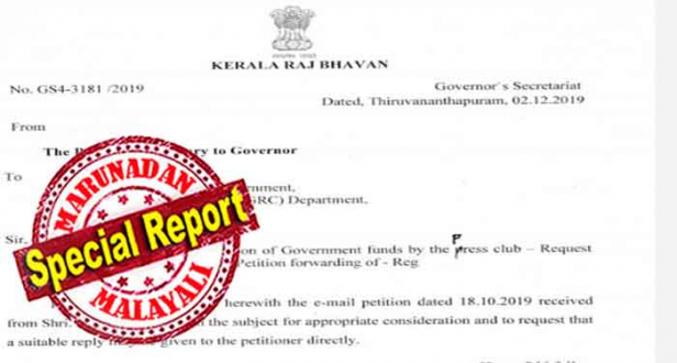 വിജിലൻസ് അന്വേഷണ ആവശ്യത്തിൽ ഡെപ്യൂട്ടി ഡയറക്ടറുടെ മുകളിലേക്ക് ഫയൽ വിടാതെ ചെറിയ ക്വറികളിട്ട് ഫയലുകൾ പലതവണ സെക്ഷൻ ഓഫിസർക്കു തിരിച്ചയച്ചത് ഇൻസ്പെക്ഷൻ കമ്മിറ്റിയിലെത്തിയാൽ നടപടിക്രമങ്ങൾ അക്കൗണ്ടന്റ് ജനറലിനെ അറിയിക്കേണ്ടി വരുമെന്നതിനാൽ; കള്ളക്കളി തിരിച്ചറിഞ്ഞ് രാജ്ഭവന്റെ അതിവേഗ ഇടപെടൽ; പ്രസ് ക്ലബ്ബുകളിലെ ഫണ്ട് തട്ടിപ്പിൽ ജ്യുഡീഷ്യൽ അന്വേഷണം വരുമോ? ഇനി നിർണ്ണായകം ഗവർണ്ണർ ആരിഫ് മുഹമ്മദ് ഖാന്റെ നിലപാട്