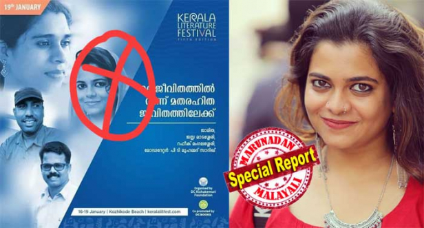 'എനിക്ക് ഒരുമതത്തോട് മാത്രം യാതൊരു ഫോബിയയുമില്ല; എല്ലാ മതത്തോടും ഒരേ പുച്ഛമാണുള്ളത്; മതരഹിത ജീവിതത്തിലേക്ക് കടന്ന് വന്നവർ മുസ്ലിംങ്ങൾ മാത്രമല്ല; എല്ലാമതത്തിൽ നിന്നുമുണ്ട്; അതുകൊണ്ട് മൂന്ന് എക്സ് മുസ്ലീങ്ങൾ മാത്രം പങ്കെടുക്കുന്നുവെന്ന ദുഃഖകരമായ വിഷയം എന്നെ ബുദ്ധിമുട്ടിച്ചു; യുക്തിവാദം എന്നാൽ ഒന്നിനെ മാത്രം ഫോക്കസ് ചെയ്ത് എതിർക്കലല്ല; യുക്തിക്ക് നിരക്കാത്തത് തന്നെയാണ് എന്നെ സംബന്ധിച്ചിടത്തോളം എല്ലാ മതങ്ങളും'; കേരള ലിറ്ററേച്ചർ ഫെസ്റ്റിവലിൽ നിന്ന് പിന്മാറുന്നതായി ജസ്ല മാടശ്ശേരി