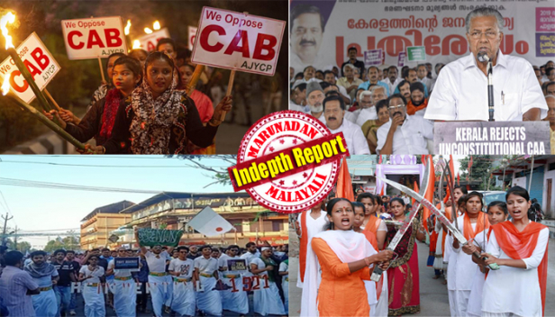 മതം കൊണ്ടുള്ള കളി തീക്കളിയാണെന്ന് മറക്കരുത്; ഇന്ത്യ ലോകത്തിൽ ഒരിടത്തുമുള്ള മുസ്ലീമിനും പൗരത്വം നിഷേധിച്ചിട്ടില്ല; രാജ്യം ഒരു മുസ്ലീമിനുനേരെയും വിവേചനം കാട്ടുന്നുമില്ല; ഇത് മതപീഡനം നേരിട്ടവർക്കുള്ള ഇളവ് മാത്രം; സിറ്റിസൺഷിപ്പ് ബൈ രജിസ്ട്രഷൻ വഴി എഴുവർഷം പൂർത്തിയായവർക്ക് പൗരത്വം നേടാം; അസം മോഡൽ എൻആർസി നടപ്പായാൽ പുറത്താവുക പത്തുകോടി ജനങ്ങൾ; സിഎഎയിൽ ലക്ഷങ്ങൾ പൊടിച്ചുകൊണ്ട് കേസ് കൊടുത്ത് പിണറായിയും കൂട്ടരും പ്രചരിപ്പിക്കുന്നതെല്ലാം പച്ചക്കള്ളം