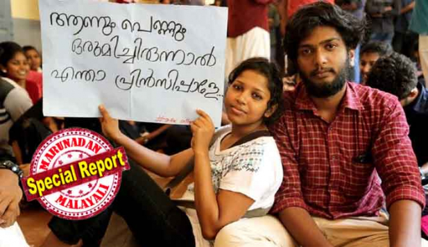 ആൺകുട്ടികളും പെൺകുട്ടികളും ഒരുമിച്ചിരുന്നതല്ല കോളേജിലെ പ്രശ്നം; അദ്ധ്യാപകന് ക്ലാസ് നിയന്ത്രിക്കാൻ സാധിക്കാത്തെ വന്നതാണ്; ഷാഹിൽ ക്ലാസിലുള്ളപ്പോൾ ആകെ കലപില ശബ്ദങ്ങളും ഡപ്പാംകൂത്തും; ചേളന്നൂർ എസ്എൻ കോളേജിലെ വിദ്യാർത്ഥി സമരത്തെ തള്ളിപ്പറഞ്ഞ പ്രിൻസിപ്പൽ; പ്രിൻസിപ്പാളിന്റെത് ആൺ-പെൺ വിവേചനം ഉയർത്തിയുള്ള നടപടിയെന്ന് ആരോപിച്ചു വിദ്യാർത്ഥികളും; പ്രിൻസിപ്പാളിനെ വിദ്യാർത്ഥികൾ ബന്ദിയാക്കിയത് ഏഴുമണിക്കൂറോളം; എസ്എൻ ട്രസ്റ്റ് കോളേജിലെ സമരം സിപിഎമ്മിനും തലവേദന