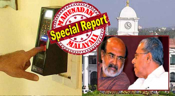 സർക്കാർ ഉദ്യോഗസ്ഥന്മാരെ കൃത്യ നിഷ്ഠ പഠിപ്പിക്കാൻ കൊട്ടിഘോഷിച്ച് തുടങ്ങിയ പഞ്ചിങ് സമ്പ്രദായം നടപ്പിലാകുമ്പോൾ മടിയന്മാർക്കുള്ള ലൈസൻസായി; ഒരു ദിവസം ഏഴ് മണിക്കൂർ മാത്രം ജോലി നിർബന്ധമാക്കിയിട്ടും ഒരു മണിക്കൂർ വരെ വൈകാൻ അനുമതി നൽകി സുഖിപ്പിച്ച് പേരിന് മാത്രം പഞ്ചിങ് ഏർപ്പെടുത്തി സർക്കാർ; മാസത്തിൽ പത്ത് മണിക്കൂർ അധികം ജോലി സ്ഥലത്തുണ്ടെങ്കിൽ ഒരു അവധിയും ഫ്രീ; പോരാത്തതിന് പെൻഷൻ പ്രായവും കൂട്ടി നൽകും; സർക്കാർ ജീവനക്കാരെ സുഖിപ്പിക്കാൻ പിണറായിയും