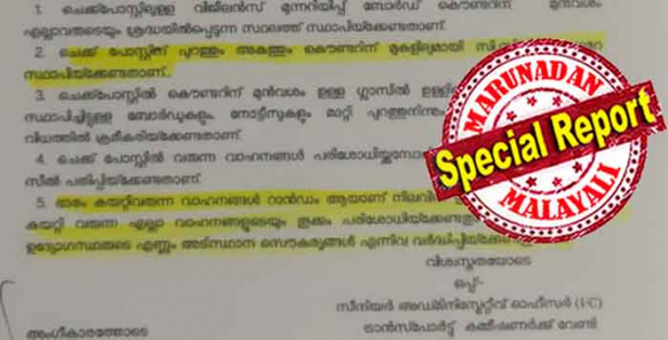 ചെക് പോസ്റ്റിൽ സിസിടിവി കണ്ട് ഞെട്ടുന്ന വിജിലൻസുകാർ! സുതാര്യതയ്ക്ക് വേണ്ടി ക്യാമറ വച്ചത് എന്തിനെന്ന വിചിത്ര ചോദ്യവുമായി അഴിമതി നിരോധന അന്വേഷണ ഏജൻസി; മോട്ടോർ വാഹന വകുപ്പിനെതിരെ നൽകിയ റിപ്പോർട്ട് ഞെട്ടിച്ചത് മുഖ്യമന്ത്രിയേയും; വിജിലൻസ് എത്തുന്നത് പണപിരിവിനെന്ന എം വി ഐ മാരുടെ പരാതി ഗൗരവത്തോടെ എടുക്കാൻ സർക്കാരും; വിജിലൻസിനെ പൂട്ടാൻ സൂപ്പർ വിജിലൻസ് വരുമോ ?