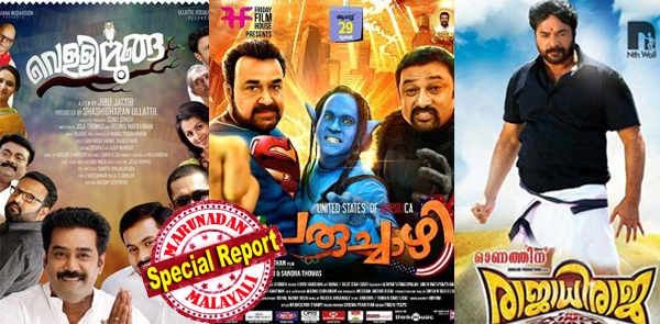 വെള്ളിമൂങ്ങയും പെരുച്ചാഴിയും രാജാധിരാജയും സിനിമകൾ; കോടീശ്വരനാകാൻ സുരേഷ് ഗോപിക്കൊപ്പം പി ജയചന്ദ്രൻ; എന്നും എപ്പോഴുമിന്റെ വിശേഷങ്ങളുമായി മോഹൻലാലും മഞ്ജുവാര്യരും: വിഷുദിനത്തിൽ ചാനലുകൾ കാഴ്ച്ചസദ്യ ഒരുക്കുന്നത് ഇങ്ങനെ