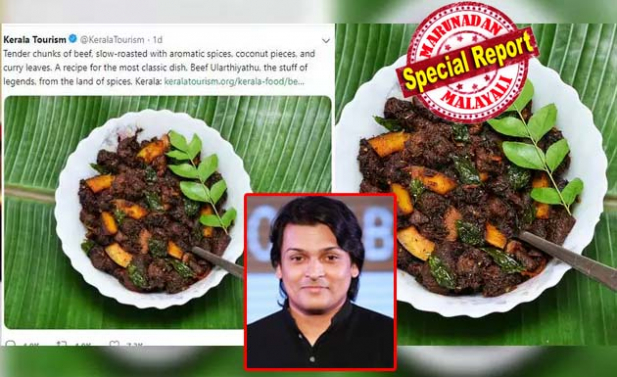 'ബീഫ് ഫ്രൈയ്ക്ക് എന്തൊരു രുചി'യെന്ന് പറഞ്ഞ് ബീഫ് ഉലർത്തിയതിന്റെ ചിത്രം ട്വീറ്റ് ചെയ്ത് കേരളാ ടൂറിസം; 'മതവികാരം വൃണപ്പെട്ടെന്ന്' ആരോപിച്ച് പ്രതിഷേധ ട്വീറ്റുമായി പ്രൊഫൈലുകൾ; മറുപടിയായി ബീഫ് ബിരിയാണിയും ബീഫ് കറിയുടെയും ചിത്രങ്ങൾ ട്വീറ്റ് ചെയ്ത് മലയാളികൾ; ഈദ് ദിവസം പന്നിയിറച്ചിയുടെയും മകര സംക്രാന്തിക്ക് ബീഫിന്റെയും ചിത്രങ്ങൾ ഇടരുതെന്ന് പറഞ്ഞ് കേരളാ ടൂറിസത്തിനെതിരെ പ്രതിഷേധവുമായി രാഹുൽ ഈശ്വറും