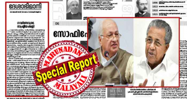 വാർഡുവിഭജന ഓർഡിനൻസ് പുറപ്പെടുവിക്കാൻ മന്ത്രിസഭായോഗം ഗവർണറോട് ആവശ്യപ്പെട്ടത് ജനുവരി മൂന്നിന്; സഭ ചേരാൻ സർക്കാർ തീരുമാനിച്ചിട്ടില്ല; സഭ വിളിക്കുകയാണെങ്കിൽ ഗവർണറെ വിവരം അറിയിക്കും; സംസ്ഥാന കാര്യങ്ങളെല്ലാം തീരുമാനിക്കേണ്ടത് താനാണെന്ന് അദ്ദേഹം തെറ്റിദ്ധരിച്ചുപോയി; വ്യക്തിപരമായ ഇഷ്ടാനിഷ്ടങ്ങൾക്കുപരി ഗവർണർ പ്രവർത്തിക്കേണ്ടത് ഭരണഘടന വിഭാവനം ചെയ്യും വിധം; മാധ്യമങ്ങളിലൂടെ ചോദിച്ച വിശദീകരണത്തിന് ദേശാഭിമാനിയിലൂടെ മറുപടി: ഗവർണ്ണർക്കെതിരായ പോരാട്ടം ഏറ്റെടുത്ത് സിപിഎം
