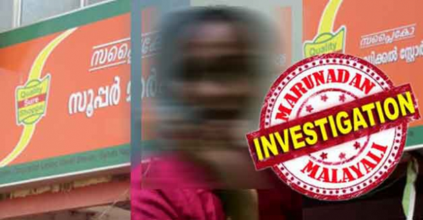 സുഖമില്ലാത്തതിന് ലീവ് ചോദിച്ചാൽ കണ്ടിട്ട് കുഴപ്പമില്ലാ എന്ന് പറഞ്ഞു കയ്യിൽ പിടിച്ച് നെറ്റിയിൽ കയ്യമർത്തും; അശ്ളീല സംസാരത്തെ എതിർത്തപ്പോൾ സ്ഥലം മാറ്റം വാങ്ങി പോകാൻ ആജ്ഞ; സ്റ്റോക്ക് കുറച്ച് നൽകിയും വേണ്ടാത്ത സാധനം കൊണ്ടു വച്ചും കളക്ഷൻ കുറപ്പിക്കുന്ന കുബുദ്ധി; കുടുക്കാൻ സ്റ്റോക്ക് കുറവെന്ന കള്ളക്കഥയും; സ്പ്ലൈകോയിലെ മാവേലി സ്റ്റോറിലെ ജീവനക്കാരിയുടെ ആത്മഹത്യാ ശ്രമത്തിന് പിന്നിൽ കൊട്ടാരക്കര ഡിപ്പോ അസിസ്റ്റന്റ് മാനേജറോ? പരാതി ഞെട്ടിക്കുന്നത്: നിഷേധിച്ച് അയൂബും