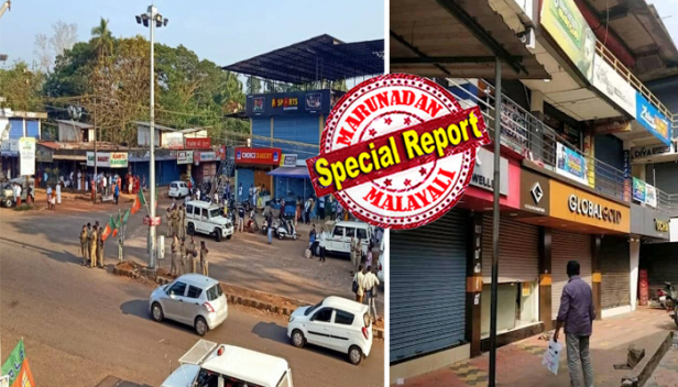 'പരിപാടി നടക്കുമ്പോൾ കാഴ്ചക്കാരായി പോലും ആരും ടൗണിൽ ഉണ്ടാവരുത്; റാലി തുടങ്ങുമ്പോഴേക്കും വ്യാപാരികൾ കടകൾ അടച്ചുവീട്ടിൽ പോകണമെന്നുള്ള വാട്സാപ്പ് പ്രചാരണം നടത്തി ബഹിഷ്കരിച്ചാലും ഇനി ബിജെപി കൂസില്ല; പൗരത്വ ഭേദഗതി നിയമം ബോധവത്കരിക്കാൻ വിളിച്ചുകൂട്ടിയ യോഗങ്ങളും റാലികളും ബഹിഷ്കരിച്ചത് അമ്പലപ്പുഴ വളഞ്ഞവഴി മുതൽ കാസർകോഡ് ബോവിക്കാനം വരെ; വ്യാപാരി വ്യവസായി ഏകോപന സമിതിയും വ്യാപാരി വ്യവസായി സമിതിയും കുത്തകയാക്കിയ മേഖലയിൽ പുതിയ തന്ത്രവുമായി ബിജെപി