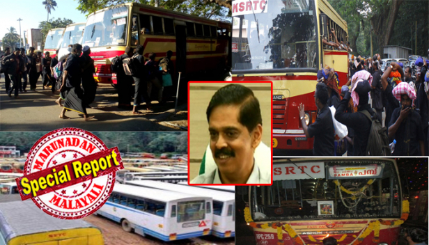 മകരവിളക്കിന് തീർത്ഥാടകർ തിക്കിതിരക്കുമ്പോൾ ഓടിക്കേണ്ടത് പരമാവധി ബസുകൾ; പമ്പയിലും നിലയ്ക്കലിലും കുമളിയിലും എരുമേലിയിലും ഓടിക്കാതെ ബസുകൾ വെറുതെയിട്ടത് കെഎസ്ആർടിസിയിലെ ഏമാന്മാർ; കഴിഞ്ഞ വർഷം 4741 ബസുകൾ സർവീസ് നടത്തിയ സ്ഥാനത്ത് ഇക്കുറി ഓടിയത് 3925 ബസുകൾ മാത്രം; മൊത്തം രണ്ടേകാൽ കോടിയുടെ നഷ്ടം; കോർപ്പറേഷനെ തകർക്കുന്ന നയങ്ങൾ തുടരുന്ന എംഡി ദിനേശിന് നേരേ മുഖം കറുപ്പിച്ച് ധനമന്ത്രിയും മുഖ്യമന്ത്രിയും