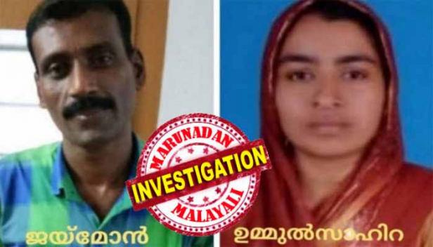 വീടിന്റെ ടെറസിന് മുകളിൽ വെച്ചുള്ള മദ്യപാനത്തിനിടെ ഗ്ലാസിൽ മദ്യത്തിന് പകരം ഒഴിച്ചുനൽകിയത് വിഷം; മരണം ഉറപ്പാക്കിയ ശേഷം ഷാഹിറയുടെ സഹായത്തോടെ മുഹമ്മദാലിയുടെ ശരീരവും വസ്ത്രങ്ങളും വൃത്തിയാക്കി കട്ടിലിൽ കിടത്തി ജെയ്മോൻ; ഉറക്കത്തിനിടെ ഹൃദയാഘാതമെന്ന് പറഞ്ഞ് നാട്ടുകാരെയും വീട്ടുകാരെയും അറിയിച്ചതും ഭാര്യ ഷാഹിറ; കാമുകനൊപ്പം ജീവിക്കാൻ ഭർത്താവിനെ വകവരുത്തിയത് എങ്ങനെയെന്ന് ക്രൈംബ്രാഞ്ചിൽ മൊഴി നൽകി ഷാഹിറ; കേസിൽ വഴിത്തിരിവായത് പോസ്റ്റുമോർട്ടത്തിലെ കണ്ടെത്തൽ