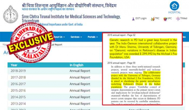 പാർക്കിൻസൺസ് രോഗത്തിന്റെ ജനിതക ഘടകം കണ്ടെത്താൻ ജിനോം വൈഡ് അസോസിയേഷൻ ഗവേഷണത്തിന് 16 കോടി രൂപയുടെ യുഎസ് ധനസഹായം കിട്ടിയത് 2015-2016ൽ; അടുത്ത വർഷത്തെ വാർഷിക റിപ്പോർട്ടിലും ഗവേഷണത്തെ കുറിച്ച് പരമാർശങ്ങൾ; ഈ നേട്ടം വാർത്തയായത് 2020 ജനുവരി 23നും; കുർക്കുമിൻ വിവാദത്തിന് പിന്നാലെ വർഷങ്ങൾക്ക് മുമ്പുള്ള നേട്ടവും വാർത്തയാക്കി ശ്രീചിത്ര; തിരുവനന്തപുരത്തെ ഗവേഷണ സ്ഥാപനത്തിൽ നടക്കുന്നതെല്ലാം ദുരൂഹം