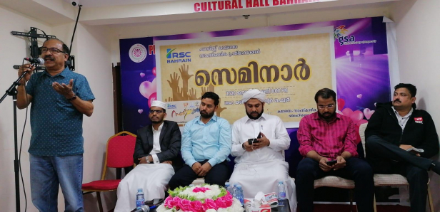 ഫാസിസത്തിനെതിരായ സാംസ്കാരിക പ്രതിരോധങ്ങൾ കൂടുതൽ കരുത്താർജിക്കണം; ശ്രദ്ധേയമായി ബഹ് റൈൻ കലാലയം സാംസ്കാരിക വേദി സെമിനാർ