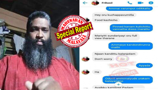 പിന്നീട് കാണാം...കുളിച്ചിട്ടു വന്നതാ ഡ്രെസ് മാറട്ടെ എന്ന് മറുതലയ്ക്കൽ നിന്നും ചാറ്റ്; മാറിയിട്ട് സുന്ദരിയായി ഒരു ഫുൾ വ്യൂ തരണേ എന്ന് അച്ചൻ...അമ്മായിയെ കണ്ടോണ്ടിരുന്നാ മതി എന്ന് മറുപടി...ഞാൻ കണ്ടിട്ട് കളഞ്ഞോളാം.. ഡോണ്ട് വറി എന്ന് അച്ചൻ; കോതമംഗലം ചേലാട് സെന്റ് സ്റ്റീഫൻസ് ബസേലിയോസ് വലിയ പള്ളിയിലെ അച്ചന്റേതെന്ന പേരിൽ 'ഹോട്ട് ചാറ്റ്' സോഷ്യൽ മീഡിയയിൽ; സ്ക്രീൻ ഷോട്ടുകൾ വ്യാജമെന്നും സഭാതർക്കത്തിൽ യാക്കോബായപക്ഷ മുന്നണി പോരാളിയായതിന്റെ പകവീട്ടലെന്നും ഫാ.ബേസിൽ ഇട്ടിയാനിക്കൽ