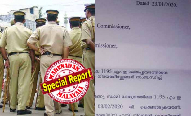 'ഉത്സവത്തിന് ഹിന്ദു പൊലീസുകാരെ ഡ്യൂട്ടിക്ക് നിയോഗിക്കണം'; വിചിത്ര ആവശ്യമായി തൃപ്പൂണിത്തുറ ദേവസ്വം അസി. കമ്മീഷണർ; കൊച്ചി സിറ്റി പൊലീസ് കമ്മീഷണർക്ക് അയച്ച കത്ത് വിവാദമായി; പൊലീസുകാരെ ജാതി തിരിച്ച് ഡ്യൂട്ടിക്ക് നിയോഗിക്കരതെന്ന് ആവശ്യപ്പെട്ട് പൊലീസ് അസോസിയേഷൻ; ദേവസ്വം മന്ത്രിക്കും സിറ്റി പൊലീസ് കമ്മീഷണർക്കും പരാതി നൽകിയതോടെ നിലപാട് തിരുത്തി ദേവസ്വം ബോർഡ് അധികൃതർ