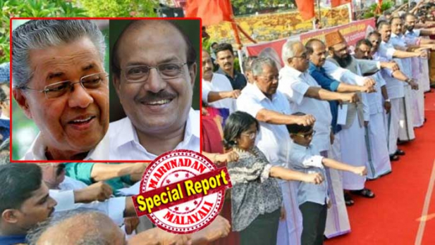 മനുഷ്യ മഹാശൃംഖലയിൽ ഇടതുപക്ഷം കൊയ്തത് വൻ രാഷ്ട്രീയനേട്ടം; യുഡിഎഫ് അനുകൂല സംഘടനകളെ മനുഷ്യ ശൃംഖലയുടെ ഭാഗമാക്കാൻ കഴിഞ്ഞത് എൽഡിഎഫിന് നേട്ടമായി; മനുഷ്യ ശൃംഖലയുടെ ഭാഗമാകാനുള്ള ക്ഷണത്തെ ലീഗും കോൺഗ്രസും തള്ളി കളഞ്ഞപ്പോഴും മുസ്ലിം മത സംഘടനകളിലൂടെ ഒരു വിഭാഗം അണികൾ ഇടത്തേക്ക് ചാഞ്ഞു; മുസ്ലിം സമൂഹത്തിൽ മുഖ്യമന്ത്രി പിണറായി വിജയന് 'രക്ഷകൻ' പരിവേഷവും; യുഡിഎഫ് പ്രവർത്തകർ പങ്കെടുത്തത് വിവാദമാക്കേണ്ടെന്ന് കുഞ്ഞാലിക്കുട്ടിയും