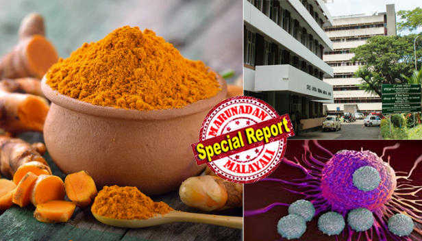 ക്യാൻസറിന് ഇനി കീമോ വേണ്ട, കീമോത്തെറാപ്പിക്കു പകരം മഞ്ഞൾ എന്ന വാർത്ത പൂർണ്ണമായും അടിസ്ഥാന രഹിതം; മഞ്ഞൾ ക്യാൻസർ ചികിത്സയ്ക്ക് മരുന്നായി ലോകത്ത് എവിടെയും ഉപയോഗിക്കുന്നില്ല; അത്തരം ഒരു മരുന്ന് ഇതുവരെ വികസിപ്പിച്ചു എടുത്തിട്ടില്ല; ശ്രീചിത്ര കണ്ടെത്തിയത് പുതിയ ഒരു ഡ്രഗ് ഡെലിവറി സിസ്റ്റം ആണ്; ഇത് മരുന്ന് ഗവേഷണം നടത്തുന്ന ഒരു സ്ഥാപനമേ അല്ല; ക്യാൻസറിന് മഞ്ഞൾ ഫലപ്രദമെന്ന് ശ്രീചിത്രയിൽ തെളിഞ്ഞുവെന്ന വാർത്തകളെ തള്ളി ഇൻഫോക്ലിനിക്ക്