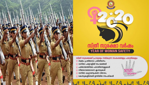 രണ്ട് വനിതാ പൊലീസുകാർ അടങ്ങുന്ന സംഘം പൊതു ഇടങ്ങളിൽ പട്രോളിങ് നടത്തുക നടന്നോ ഇരുചക്ര വാഹനങ്ങളിലോ; പഞ്ചായത്തുകളിലെ പരാതികൾ സ്വീകരിക്കുന്ന നിലവിലുള്ള സംവിധാനം വിപുലീകരിക്കും; സ്ത്രീകൾക്കും കുട്ടികൾക്കും എതിരെയുള്ള ഗുരുതരമായ കേസുകൾ അന്വേഷിക്കാൻ സ്ത്രീകൾ ഉൾപ്പെടുന്ന അന്വേഷണ സംഘവും; വനിതാ സുരക്ഷയ്ക്കായുള്ള വർഷമായി ആചരിക്കാൻ കേരള പൊലീസ് ഒരുക്കുന്നത് ബൃഹത് പദ്ധതികൾ
