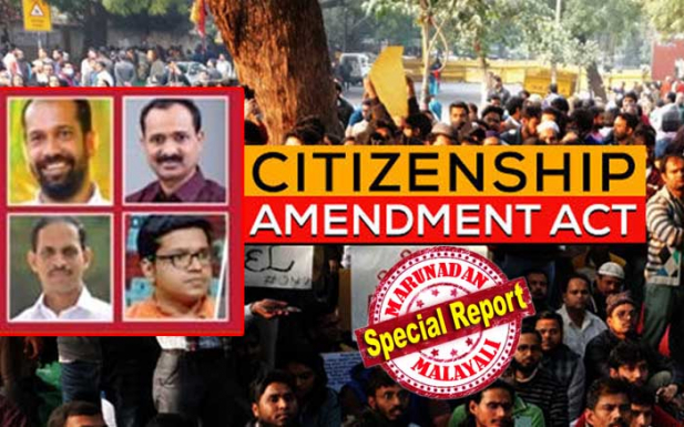 പൗരത്വ ഭേദഗതി നിയമം ഭരണഘടനക്കും മുസ്ലിം സമൂഹത്തിനും ഭീഷണിയാണോ? അനുകൂലിക്കുന്നവരും പ്രതികൂലിക്കുന്നവരും പറയുന്നതിലെ നിജസ്ഥിതി എന്താണ്? ആശയ സംവാദത്തിന് വേദി ഒരുക്കാൻ മറുനാടൻ മലയാളി; 31ന് തിരുവനന്തപുരം അയ്യങ്കാളി ഹാളിൽ നടക്കുന്ന സംവാദത്തിൽ പങ്കെടുക്കുന്നത് ശ്രീജിത്ത് പണിക്കരും ജ്യോതികുമാർ ചാമക്കാലയും അനിൽ അക്കരയും വി വി രാജേഷും; ചോദ്യങ്ങൾ ചോദിക്കാൻ പ്രേക്ഷകർക്കും അവസരം