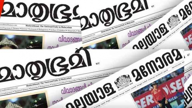 ഡിജിറ്റൽ പ്ലാറ്റ്ഫോമുകൾ സജീവമായിട്ടും മലയാള മനോരമയുടെ വായനക്കാരുടെ എണ്ണം മുന്നോട്ടു തന്നെ; ഏറ്റവും പുതിയ കണക്കു പ്രകാരം മലയാള മനോരമ ദിനപത്രത്തിന് ഒരു കോടി 78 ലക്ഷം വായനക്കാരെന്ന് ഇന്ത്യൻ റീഡർഷിപ്പ് സർവേ; രണ്ടാം സ്ഥാനത്തുള്ള മാതൃഭൂമിയേക്കാൾ അരക്കോടി വായനക്കാർ കൂടുതലെന്ന് അവകാശവാദം