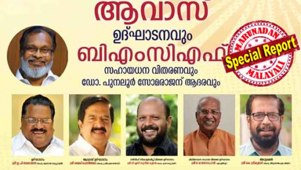 20,000 രൂപ വീതം 200 പാവപ്പെട്ട നഴ്‌സിങ് വിദ്യാർത്ഥികൾക്കായി നൽകുന്നത് 40 ലക്ഷം രൂപ; ഒരു ലക്ഷം വീതം അഞ്ച് രോഗികൾക്കായി അഞ്ച് ലക്ഷവും; ഒപ്പം ഭൂമിയിലെ സ്വർഗ്ഗത്തിന്റെ കാവൽക്കാരന് ആദരവും മറുനാടൻ ചാരിറ്റിയുടെ ഉദ്ഘാടനവും; മറുനാടൻ ഒരുക്കുന്ന കാരുണ്യ മുഹൂർത്തത്തിൽ അതിഥികളായി എത്തുന്നത് ഇ പി ജയരാജനും വി എസ് സുനിൽകുമാറും ചെന്നിത്തലയും ഒ രാജഗോപാലും മേയർ ശ്രീകുമാറും