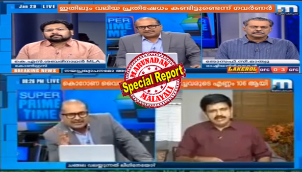 'സൂപ്പർ പ്രൈം ടൈം ചർച്ചയിൽ ബിജെപിയുടെ പ്രതിനിധിയായി പങ്കെടുത്തത് സന്ദീപ് വാര്യരാണ്; അദ്ദേഹത്തോട് അപമര്യാദയായി പെരുമാറി എന്നൊരു പരാതിയുണ്ട്; അതിൽ നിർവ്യാജം ഞാൻ ഖേദം പ്രകടിപ്പിക്കുന്നു; സന്ദീപ് വാര്യരെ അപമാനിച്ച മാതൃഭൂമി ചാനൽ ബഹിഷ്‌കരിക്കാൻ ആഹ്വാനം വന്നതോടെ പ്രൈം ടൈം ഡിബേറ്റിൽ 'സൗകര്യമുണ്ടെങ്കിൽ ചർച്ചയിൽ ഇരുന്നാൽ മതിയെന്ന 'പരാമർശത്തിന് മാപ്പ് പറഞ്ഞ് തടിയൂരി വേണു ബാലകൃഷ്ണൻ