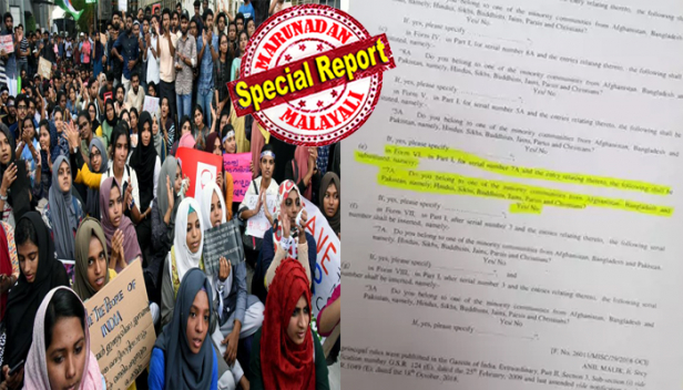 ഇന്ത്യൻ പൗരത്വം കിട്ടാനുള്ള മൂൻഗണനകളിൽ ഒന്ന് മൂന്ന് രാജ്യങ്ങളിലെ ഔദ്യോഗിക മതത്തിൽ പെടാത്തവർ എന്നതുതന്നെ; പുതുതായി ഒരു ചോദ്യവും പൗരത്വ രജിസ്റ്ററിൽ ചേർത്തിട്ടില്ല; കണ്ണൂരിൽ പാക്കിസ്ഥാനിയുടെ മകൻ പൗരത്വത്തിന് അപേക്ഷ നൽകിയത് സ്വാഭാവിക നടപടി ക്രമം മാത്രം; ഇന്ത്യയിൽ ജനിച്ച ആർക്കും സിറ്റിസൺഷിപ്പ് ബൈ രജിസ്ട്രേഷൻ എന്ന ഓപ്ഷൻ ഉപയോഗിക്കാം; കേരളത്തിൽ സിഎഎ നടപ്പാക്കാനുള്ള നീക്കം തുടങ്ങിയെന്ന വാർത്ത വ്യാജം