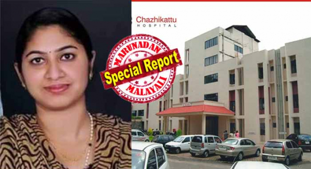 ഡെങ്കിപ്പനി ബാധിച്ച യുവതിയെ തൊടുപുഴ ചാഴിക്കാട്ടു ആശുപത്രിയിൽ പ്രവേശിപ്പിച്ചത് കഴിഞ്ഞ ബുധനാഴ്ച്ച; പ്ലേറ്റ്ലറ്റ് കൗണ്ട് ക്രമാതീതമായി കുറഞ്ഞിട്ടും വേണ്ട ചികിത്സ ലഭ്യമാക്കിയില്ല; കോലഞ്ചേരി മെഡിക്കൽ കോളേജിലേക്ക് മാറ്റിയത് ആന്തരിക രക്തസ്രാവം വന്ന് നില വഷളായ ശേഷം മാത്രം; അനാവശ്യമായുള്ള കാത്തിരിപ്പിൽ മഞ്ജുവിന്റെ ജീവൻ പൊലിഞ്ഞു; മരണത്തിൽ ചികിത്സാ പിഴവെന്ന് ആരോപിച്ചു ബന്ധുക്കളും സോഷ്യൽ മീഡിയയും; നിഷേധിച്ച് ചാഴിക്കാട് ആശുപത്രി അധികൃതരും