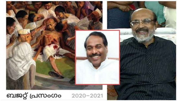 ബജറ്റ് പ്രസംഗ കവർ പേജിലുള്ളത് ഗാന്ധിജിയുടെ രക്ത സാക്ഷിത്വത്തിന്റെ അടയാളപ്പെടുത്തൽ; പൊതുവെ ഗാന്ധി വിമർശകരായ മാർക്സിസ്റ്റ് കമ്മ്യുണിസ്റ്റ് പ്രവർത്തകനായ നമ്മുടെ ധനമന്ത്രി അത് ഉപയോഗിച്ചതിലെ രാഷ്ട്രീയം ഇന്നു പ്രസക്തം; കേന്ദ്ര സർക്കാരിനു നേരെയുള്ള വിമർശനത്തിൽ അല്പം കഴമ്പുണ്ട്; പക്ഷെ അത് മാത്രമല്ല കേരളത്തിലെ പബ്ലിക് ഫിനാൻസ് മാനേജ്മെന്റ് പ്രശ്നം: ആടിനെ ആനയാക്കുന്ന വിദ്യ: ജെ എസ് അടൂർ എഴുതുന്നു