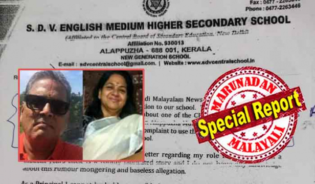 പ്രിൻസിപ്പാളിന്റെ മാനസിക പീഡനത്തിൽ വിറച്ച അദ്ധ്യാപിക തലകറങ്ങി വീണു മൂത്രമൊഴിച്ചെന്ന മറുനാടൻ വാർത്ത സമ്മതിച്ച് സ്കൂൾ മാനേജ്മെന്റിന്റെ റിപ്പോർട്ട്; ചിട്ടി നടത്തിപ്പ് ചോദ്യം ചെയ്തപ്പോഴായിരുന്നു അദ്ധ്യാപിക തലകറങ്ങി വീണതെന്നും വിശദീകരണം; ആലപ്പുഴ എസ് ഡി വി ഇ എം എച്ച് എസ് എസിനെതിരെ കൂടുതൽ അന്വേഷണം വരും; പ്രിൻസിപ്പൽ ഇന്ദു ദത്ത് നൽകിയ മറുപടി പുറത്താകുമ്പോൾ; വിഷയം ഗൗരവത്തോടെ എടുത്ത് പിണറായി സർക്കാരും