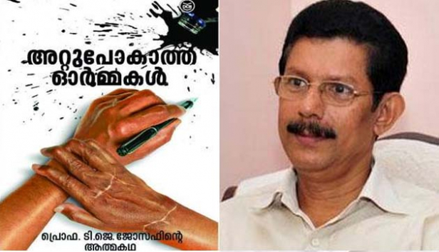 ഒരു മനുഷ്യന്റെ വിധി