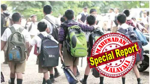 തട്ടിപ്പ് നടത്തുന്നത് കണക്കെടുപ്പുദിവസം അൺ എയ്ഡഡ് സ്കൂളിൽനിന്ന് എയ്ഡഡ് സ്കൂളുകളിലേക്ക് കുട്ടികളെ മാറ്റിയിരുത്തി തസ്തിക സൃഷ്ടിക്കുന്ന മാനേജ്മെന്റുകളോ? പൊതുവിദ്യാലയങ്ങളിൽ 1 മുതൽ 10 വരെ ക്ലാസുകളിൽ പഠിക്കുന്ന 37 ലക്ഷം വിദ്യാർത്ഥികളിൽ രണ്ടര ലക്ഷം പേരുടെ ആധാർ വിശദാംശങ്ങൾ സംശയത്തിന്റെ നിഴലിൽ; വിദ്യാർത്ഥികളുടെ കണക്കെടുപ്പ് ബയോമെട്രിക് സംവിധാനങ്ങളുടെ സഹായത്തോടെ കുറ്റമറ്റ രീതിയിൽ നടത്താൻ സർക്കാരും; കുട്ടികളുടെ കള്ളക്കണക്കുകൾ ചർച്ചയാകുമ്പോൾ