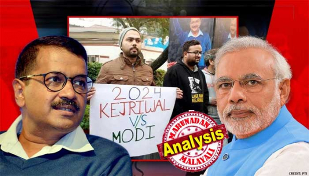 2024ലെ പൊതുതിരഞ്ഞെടുപ്പിൽ മോദി - കെജ്രിവാൾ പോരാട്ടം വരുമോ? ഡൽഹിയിലെ ഹാട്രിക് വിജയം നേടിയതിന് പിന്നാലെ ഒരിക്കൽ ഉപേക്ഷിച്ച ദേശീയ രാഷ്ട്രീയ സ്വപ്നം കെജ്രിവാളിനെ കൊണ്ട് പൊടിതട്ടി എടുപ്പിക്കാൻ നീക്കം; കോൺഗ്രസ് തളരുന്ന ഗ്യാപ്പു നികത്തി രാഷ്ട്രനിർമ്മാണത്തിന് എഎപി മുദ്രാവാക്യങ്ങളുമായി പ്രവർത്തകർ; മോദിയെ നേരിട്ട് ആക്രമിക്കാതെ മോദി ഭക്തരുടെയും വോട്ടുനേടിയ ഇന്ദ്രപ്രസ്ഥത്തിൽ മൂന്നാമൂഴം ഉറപ്പിച്ച കെജ്രിവാൾ റിസ്ക്കെടുക്കുമോ? ജനഹൃദയം തൊടുന്ന പ്രതിപക്ഷ നേതാവിനെ രാജ്യം തേടുമ്പോൾ