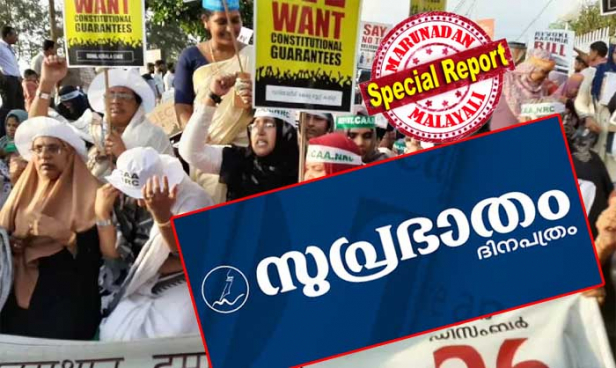 ജമാഅത്തെ ഇസ്ലാമിയും എസ്ഡിപിഐയും പൗരത്വസമരത്തെ കളങ്കപ്പെടുത്തി; സമരങ്ങളിൽ നുഴഞ്ഞുകയറി അറപ്പുളവാക്കുന്ന മുദ്രാവാക്യങ്ങൾ വിളിച്ച് ബഹുസ്വരതയുടെ സൗന്ദര്യം കളയുന്നു; പരസ്പരം മാനിക്കാനും വിലമതിക്കാനും മനസ്സുണ്ടാവണം; തീവ്ര സ്വത്വവാദ സംഘടനകൾക്ക് സൃഷ്ടിപരമായി ബഹുസ്വര സമൂഹത്തിൽ ഇടംനേടാൻ സാധിച്ചില്ല; സൗഹൃദത്തിന്റെ കൂട്ടായ്മക്ക് മാത്രമേ ഇന്ത്യ നേരിടുന്ന വെല്ലുവിളി നേരിടാനാകൂ; വിമർശനവുമായി സമസ്ത മുഖപത്രം സുപ്രഭാതം