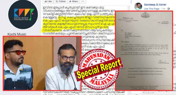 ഞാൻ അറിയാതെ ഞാൻ എങ്ങനെ നിങ്ങളുടെ പരിപാടിയുടെ രക്ഷാധികാരിയായി? അനുമതിയില്ലാതെ പേര് രക്ഷാധികാരിയെന്ന രീതിയിൽ ഉപയോഗിക്കരുതെന്ന് താക്കീത്; ഇനി ആവർത്തിച്ചാൽ നിയമനടപടി സ്വീകരിക്കുമെന്നും കളക്ടറുടെ മുന്നറിയിപ്പ്; സുഹാസിനെ രക്ഷാധികാരിയാക്കിയുള്ള ബിജിബാലിന്റെ തട്ടിപ്പും പൊളിഞ്ഞു; കളക്ടറെ രക്ഷാധികാരിയാക്കിയത് സാങ്കേതിക പിഴവെന്നും കൊച്ചി മ്യൂസിക് ഫൗണ്ടേഷൻ സെക്രട്ടറിയുടെ വിശദീകരണം; കരുണാ നിശയിൽ ആഷിഖ് അബുവും കൂട്ടരും പെട്ടുപോകുമ്പോൾ