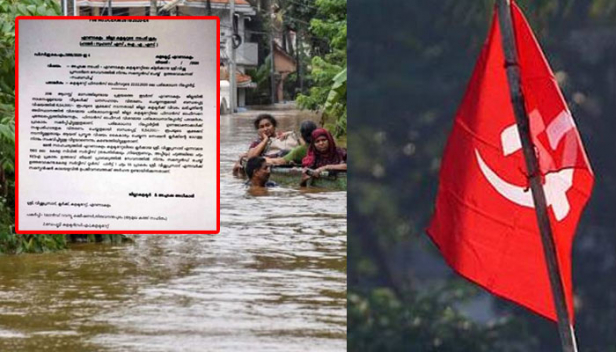 പ്രളയം ബാധിക്കാത്ത സിപിഎം നേതാവിന് ദുരിതാശ്വാസമായി സർക്കാരിൽ നിന്ന് കിട്ടിയത് പത്തര ലക്ഷം രൂപ: സഹകരണ ബാങ്കിലെ നേതാവിന്റെ അക്കൗണ്ടിലേക്ക് പണം എത്തിയത് ട്രഷറിയിലെ കലക്ടറുടെ പേരിലുള്ള അക്കൗണ്ടിൽ നിന്ന്; തട്ടിപ്പ് തെളിഞ്ഞതോടെ നേതാവിന്റെ അക്കൗണ്ടിൽ നിന്ന് പണം തിരിച്ചു പിടിക്കാൻ അധികൃതർ; സിപിഎം തൃക്കാക്കര ലോക്കൽ കമ്മിറ്റിയംഗത്തിനെതിരെ കേസെടുക്കണമെന്നാവശ്യപ്പെട്ട് മുഖ്യമന്ത്രിക്കും വിജിലൻസിനും പരാതി