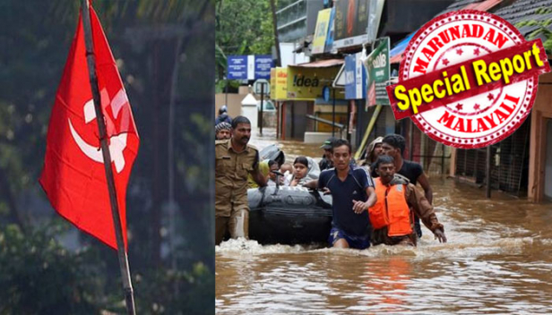 പ്രളയം ബാധിക്കാത്ത സിപിഎം നേതാവിന് പത്തരലക്ഷം രൂപ ദുരിതാശ്വാസം: സഹകരണ ബാങ്കിലെ അക്കൗണ്ടിലേക്ക് പണം എത്തിയത് ട്രഷറിയിലെ കലക്ടറുടെ പേരിലുള്ള അക്കൗണ്ടിൽ നിന്ന്; എങ്ങനെ എത്തിയെന്ന് അറിയില്ലെന്ന് പറഞ്ഞ നേതാവ് അക്കൗണ്ടിൽ നിന്നും പിൻവലിച്ചത് അഞ്ച് ലക്ഷം രൂപ; ഫണ്ട് തിരിമറി വിവാദമായതോടെ മുഖം രക്ഷിക്കാനുള്ള നടപടിയുമായി സിപിഎം; തൃക്കാക്കര ഈസ്റ്റ് ലോക്കൽ കമ്മിറ്റി അംഗം എംഎം അൻവറിനെ സസ്പെന്റ് ചെയ്ത് പാർട്ടി